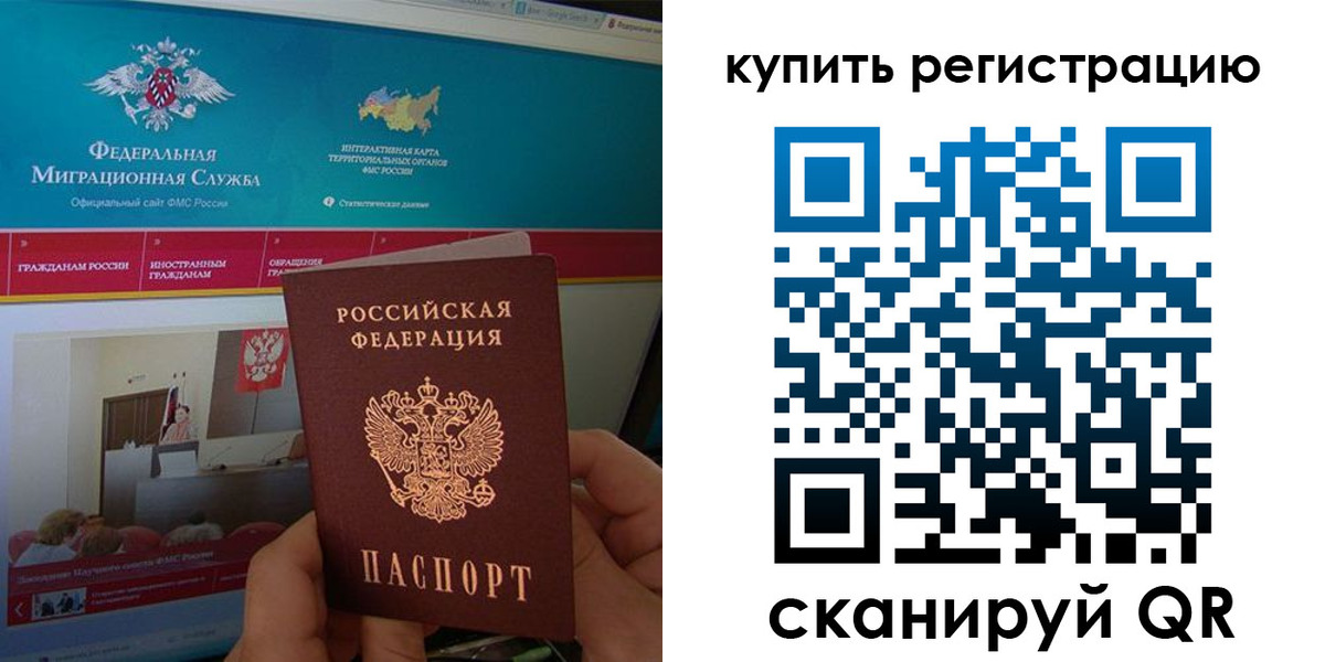 прописка паспорт в Богучаре