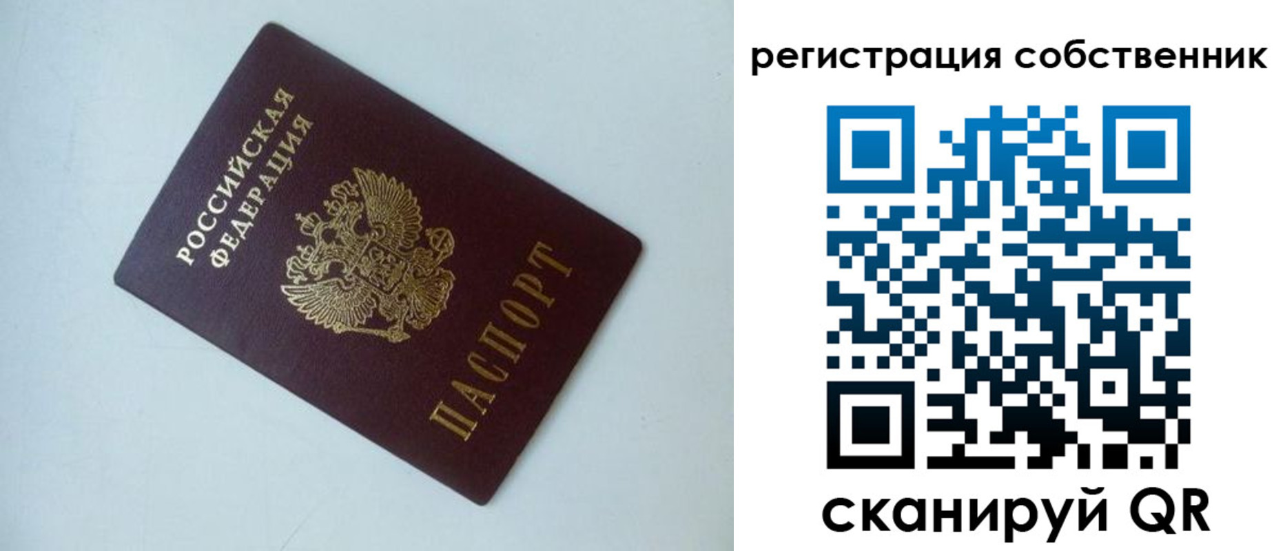 временная регистрация для всех в Богучаре