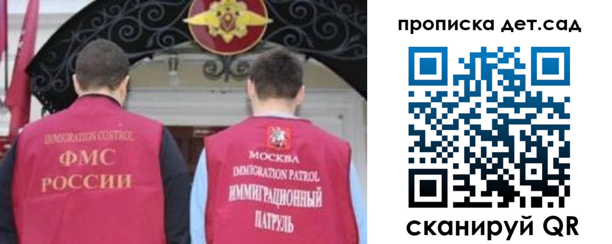временная регистрация для школы в Богучаре
