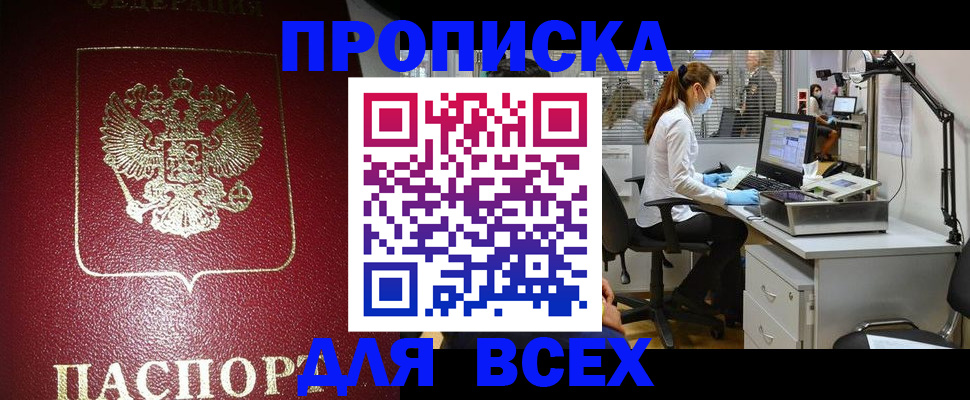 временная регистрация надежно в Богучаре