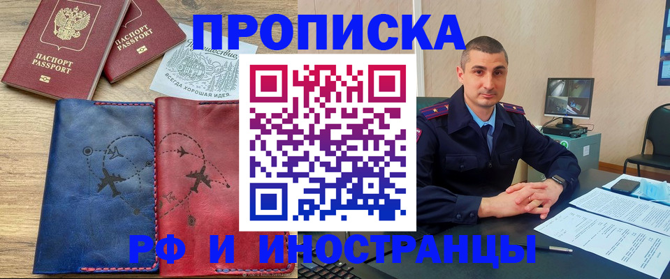 прописка иностранных граждан в Богучаре