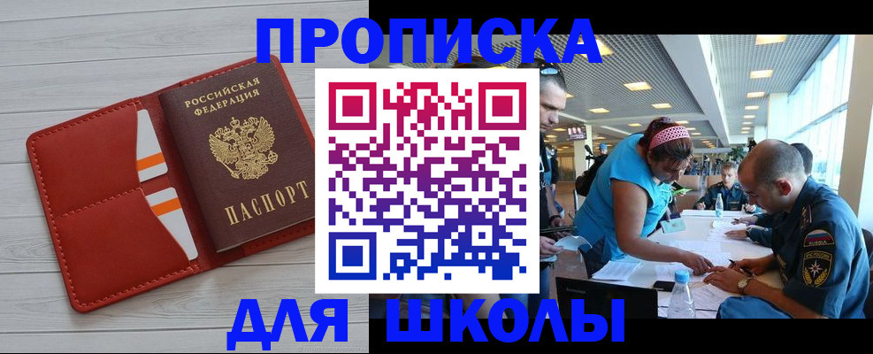 прописка гарантия в Богучаре